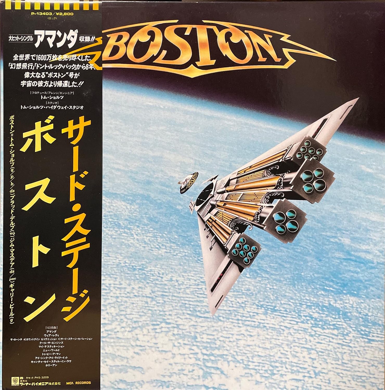 Third Stage Stickers Boston Amazon Ca Music