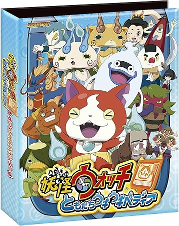 Amazon データカードダス 妖怪ウォッチ ともだちウキウキペディア オフィシャル4ポケットバインダーセット 古典妖怪登場編 アニメ 萌えグッズ 通販 Amazon データカードダス 妖怪ウォッチ ともだちウキウキペディア オフィシャル4ポケットバインダーセット 古典妖怪登場編 アニメ 萌えグッズ 通販
