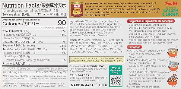 S&B GOLDEN CURRY SAUCE MIX, MEDIUM HOT, 7.8 OUNCE