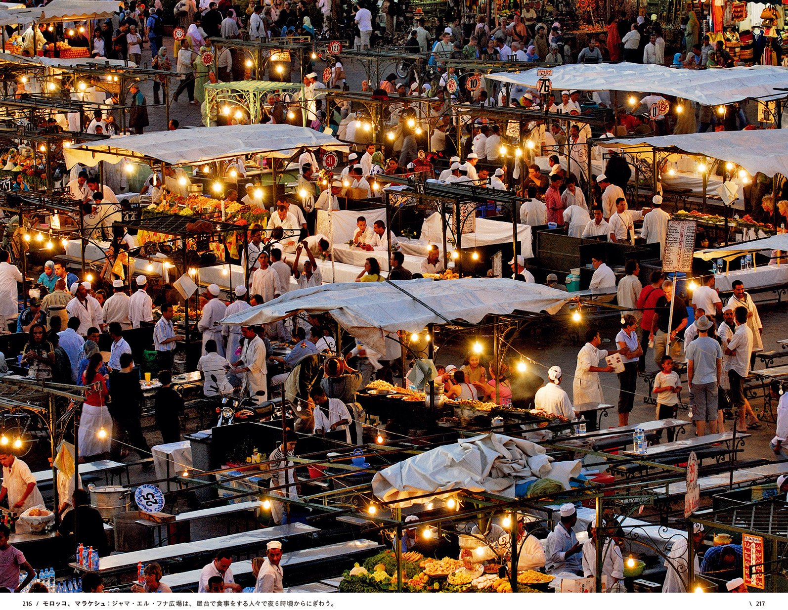 世界の屋台メシ Amazon Com Books