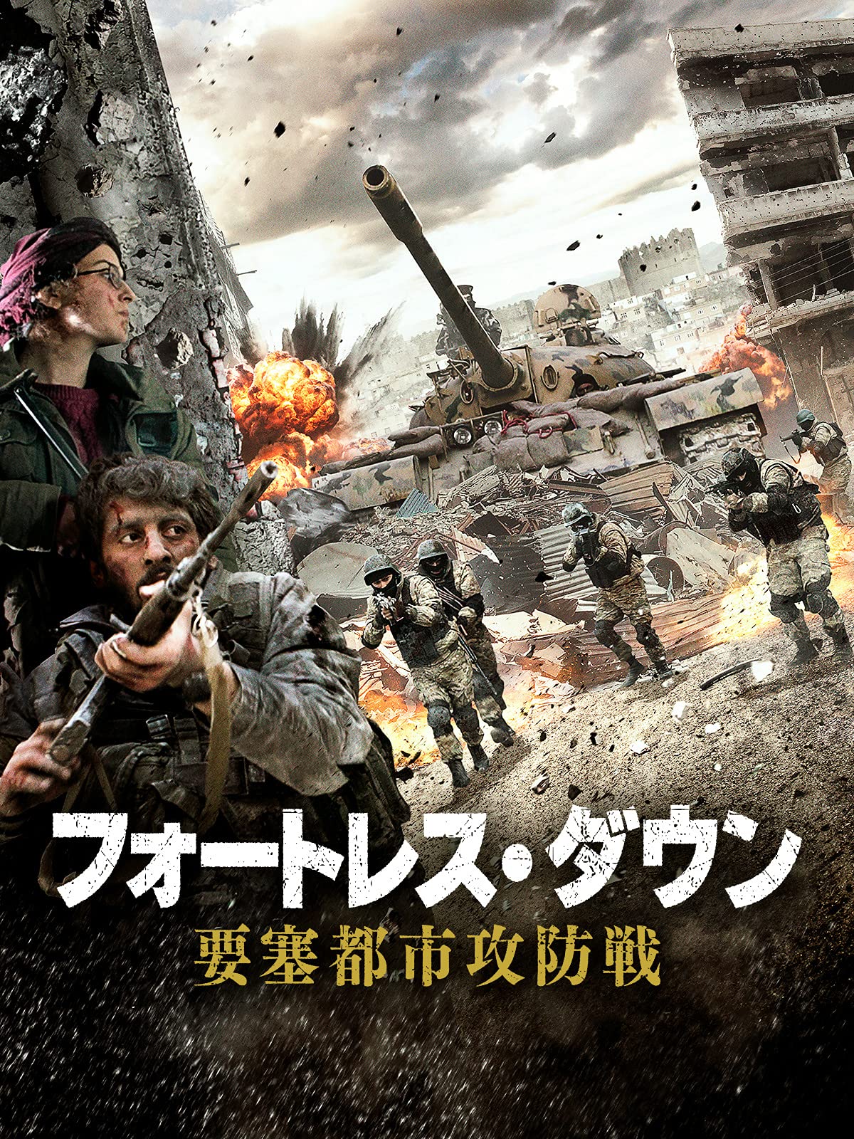 Amazon Co Jp クロッシング ウォー 決断の瞬間 とき 字幕版 を観る Prime Video