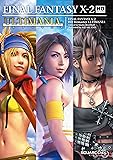 ファイナルファンタジーX-2 HD リマスター アルティマニア (SE-MOOK)