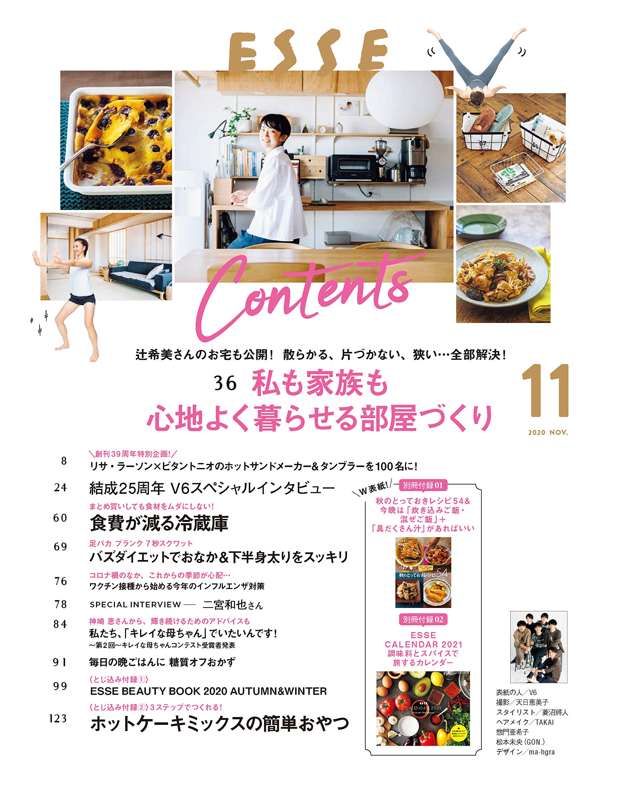 Esse エッセ 2020年11月号 本 通販 Amazon