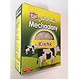 Mechaalany KISHK (Powdered Yogurt with Wheat) 17.63 oz [500 grams]