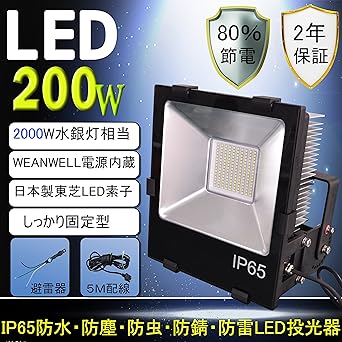 Amazon Co Jp ハイパワーled投光ライト 0w Led 投光器 灯光器 作業灯 Led投光灯 投光器 00w水銀ランプ相当品 消費電力0w 3000k 電球色 80 省エネled投光器 明るさルーメン 薄型 防雨型 高輝度型 高輝度led照明灯 水銀ランプ代替 Ledワークライト 1度 Amazon Co Jp ハイパワーled投光ライト 0w Led 投光器 灯光器 作業灯 Led投光灯 投光器 00w水銀ランプ相当品 消費電力0w 3000k 電球色 80 省エネled投光器 明るさルーメン 薄型 防雨型 高輝度型 高輝度led照明灯 水銀ランプ代替 Ledワークライト 1度
