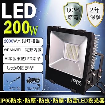 Amazon Co Jp ハイパワーled投光ライト 0ｗ Led 投光器 灯光器 作業灯 Led投光灯 投光器 00ｗ水銀ランプ相当品 消費電力0ｗ 3000k 電球色 80 省エネled投光器 明るさルーメン 薄型 防雨型 高輝度型 高輝度led照明灯 水銀ランプ代替 Ledワークライト 1度