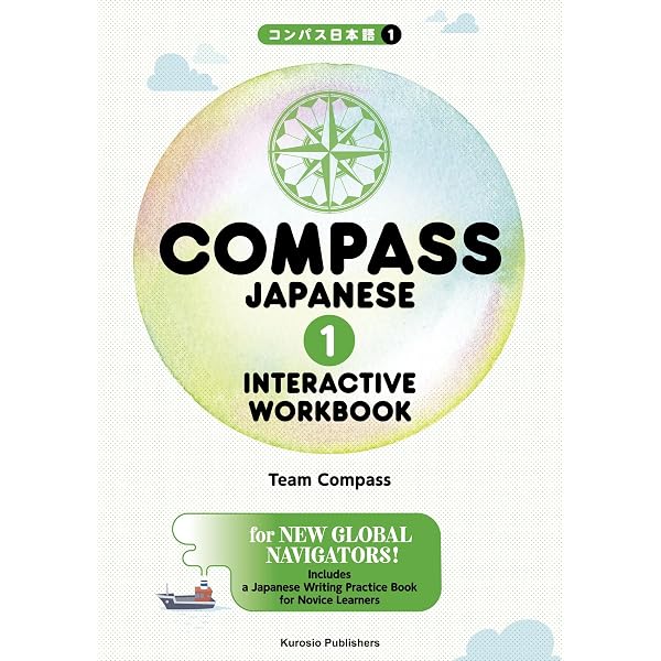 Amazon.com: Compass Japanese [Intermediate] Resource Book