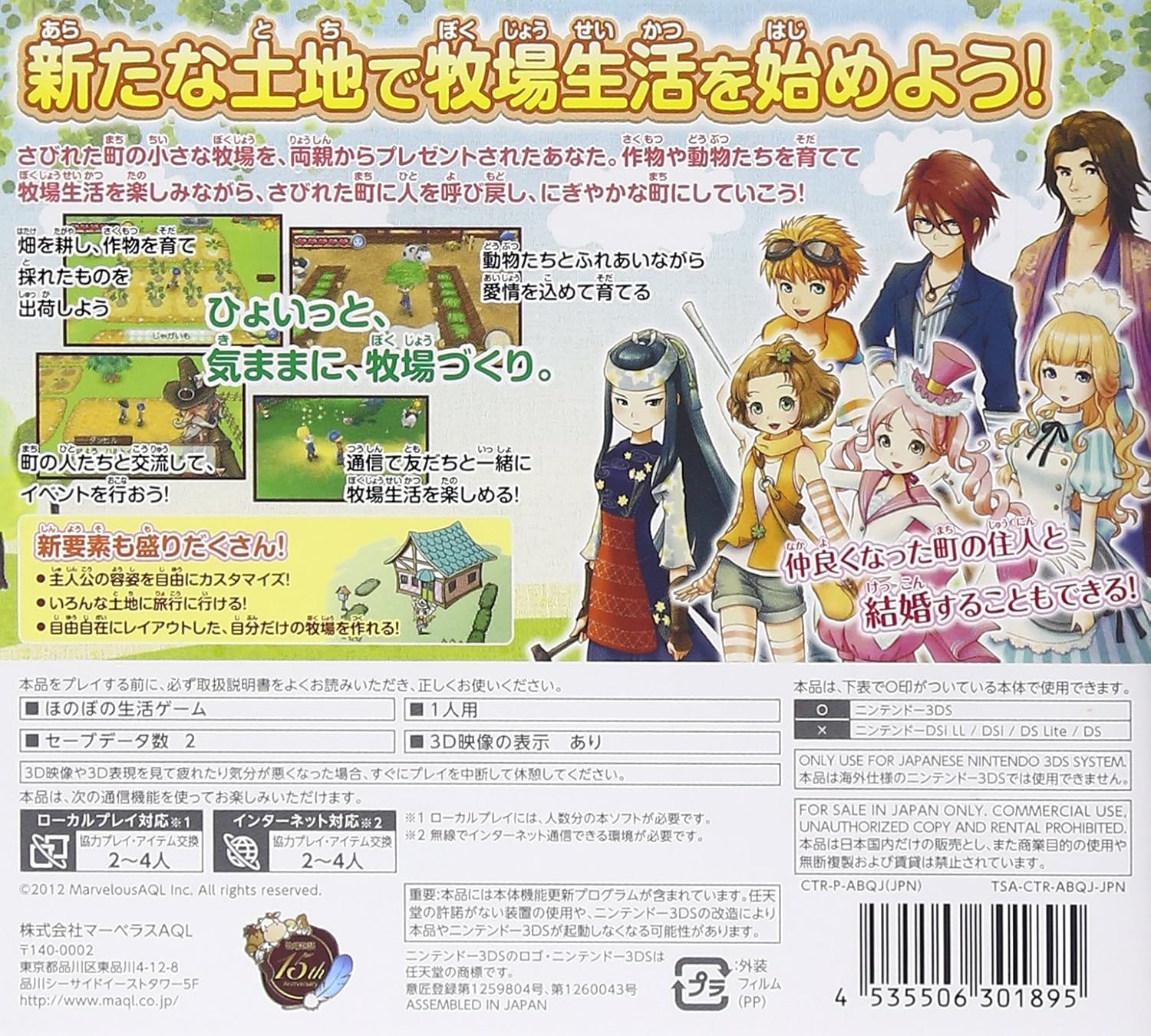 牧場物語 はじまりの大地 特典なし Amazon De Games 牧場物語 はじまりの大地 特典なし Amazon De Games
