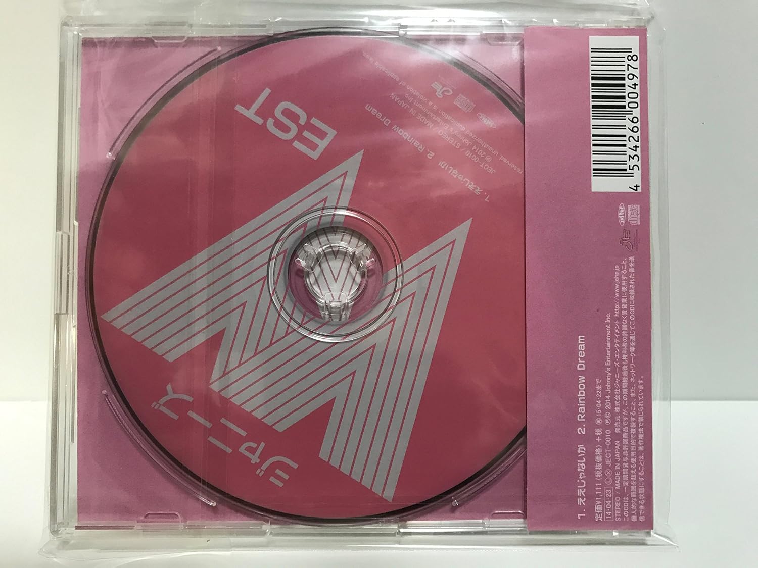 ええじゃないか Rainbow Dream My Best Cd盤 小瀧望ver ジャニーズwest