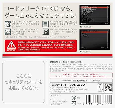 Cyber コードフリーク Ps3用 周辺機器 アクセサリ Amazon