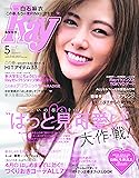 Ray(レイ) 2017年 05 月号
