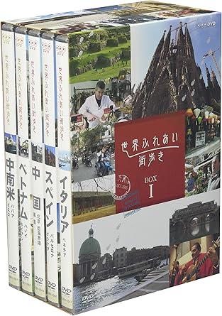 Amazon Co Jp 世界ふれあい街歩き Box 1 Dvd Dvd ブルーレイ 西村雅彦 富田靖子 西村雅彦 西村雅彦 富田靖子 富田靖子 西村雅彦 富田靖子 西村雅彦 富田靖子 中村梅雀 中村梅雀 中嶋朋子 中嶋朋子 中村梅雀 中嶋朋子 矢崎滋 吉田日出子 矢崎滋 Amazon Co Jp 世界ふれあい街歩き Box 1 Dvd Dvd ブルーレイ 西村雅彦 富田靖子 西村雅彦 西村雅彦 富田靖子 富田靖子 西村雅彦 富田靖子 西村雅彦 富田靖子 中村梅雀 中村梅雀 中嶋朋子 中嶋朋子 中村梅雀 中嶋朋子 矢崎滋 吉田日出子 矢崎滋
