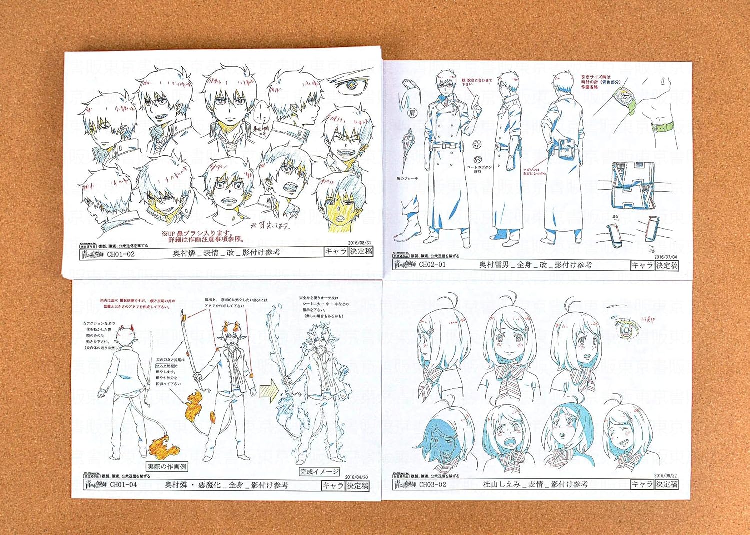 Amazon 青の祓魔師 設定資料 制作資料 100枚 東京書販 アニメ 萌えグッズ 通販