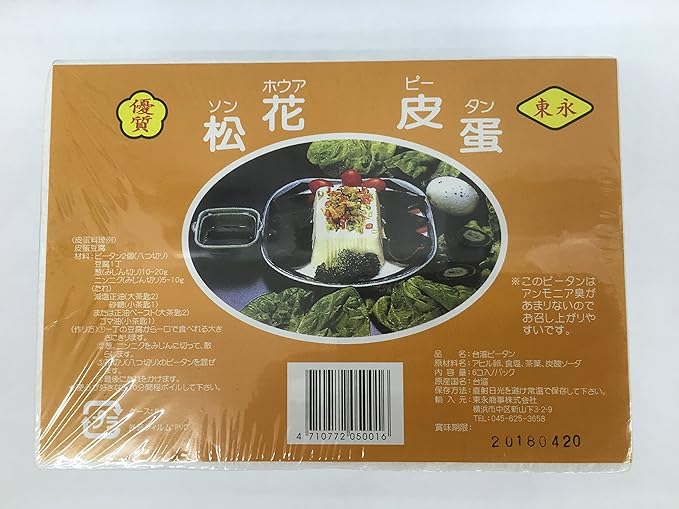 Amazon 松花皮蛋６個 箱 ３箱 発泡スチロール包装 軟芯タイプ 最高級台湾ピータン 東方新世代 横浜中華街 ピータン 通販