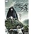 ブラックフット [DVD]