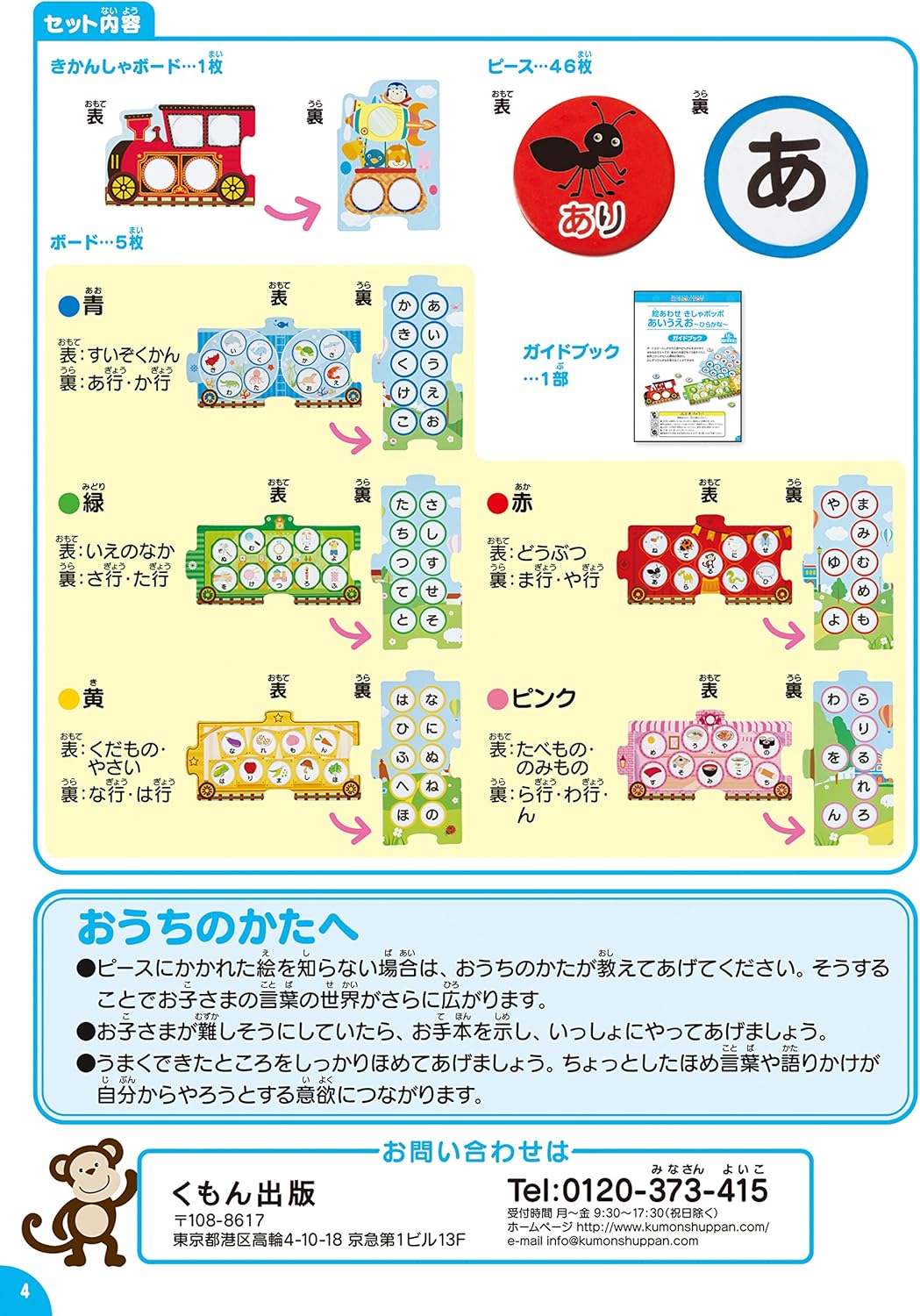 Amazon 絵あわせ きしゃポッポ あいうえお ひらがな ひらがな カタカナ 漢字 おもちゃ