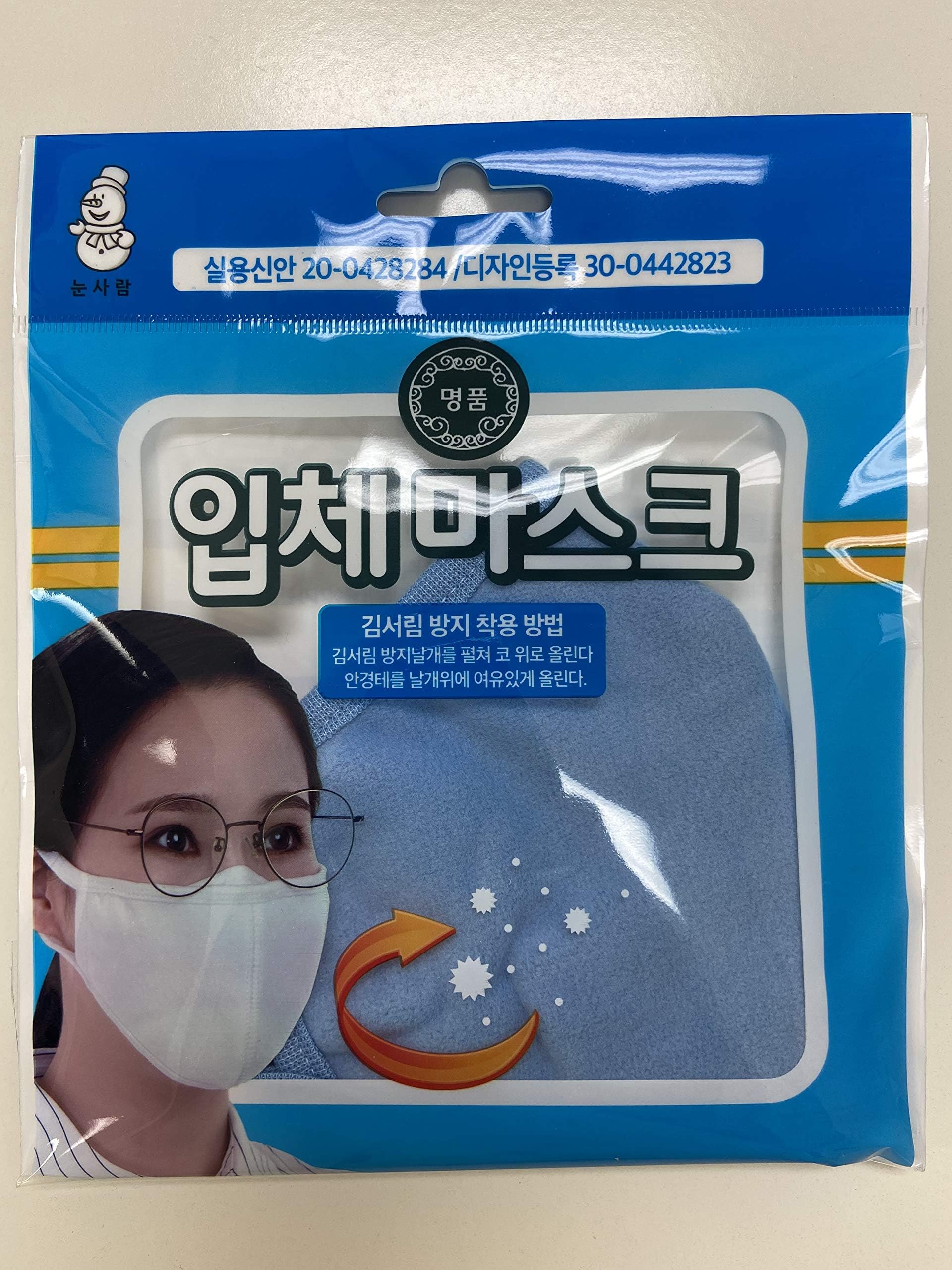 Luxury 3D Cotton Korean Mouth Mask (Light Blue)