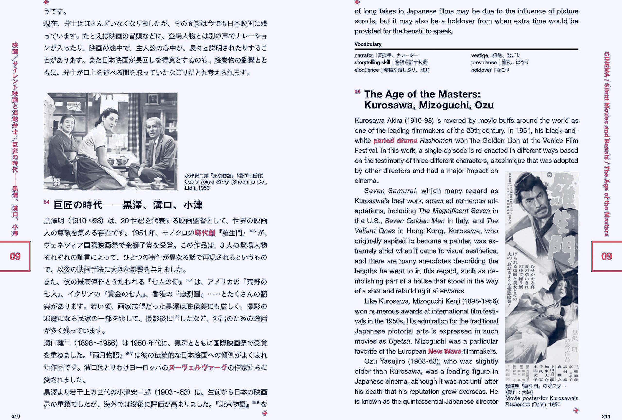 Eigo De Nihon Bunka No Hon The Japan Culture Book English And Japanese Edition Miura Fumiko Amazon Com Books