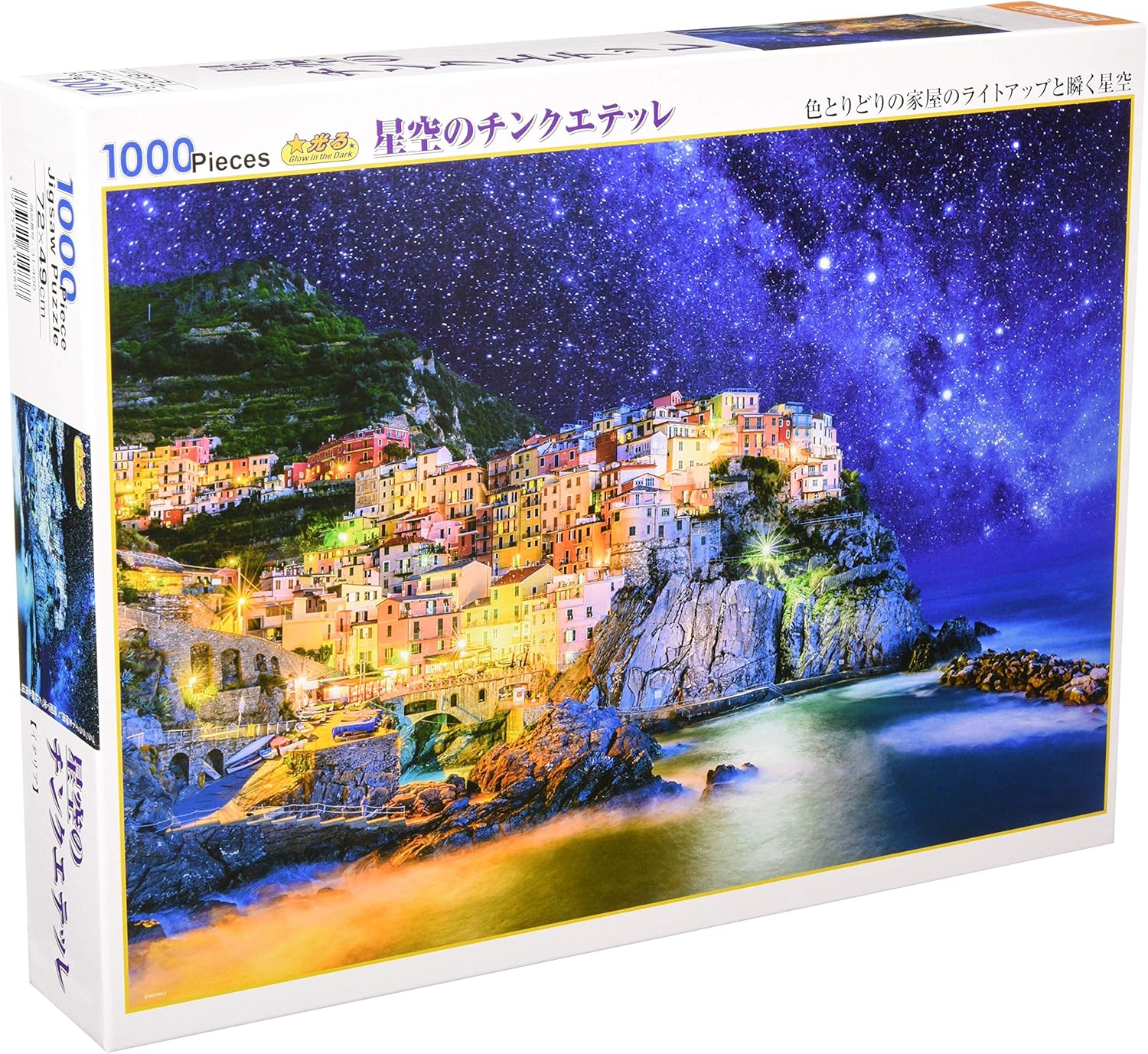 Amazon 1000ピース ジグソーパズル 星空のチンクエテッレ 49 72cm ジグソーパズル おもちゃ