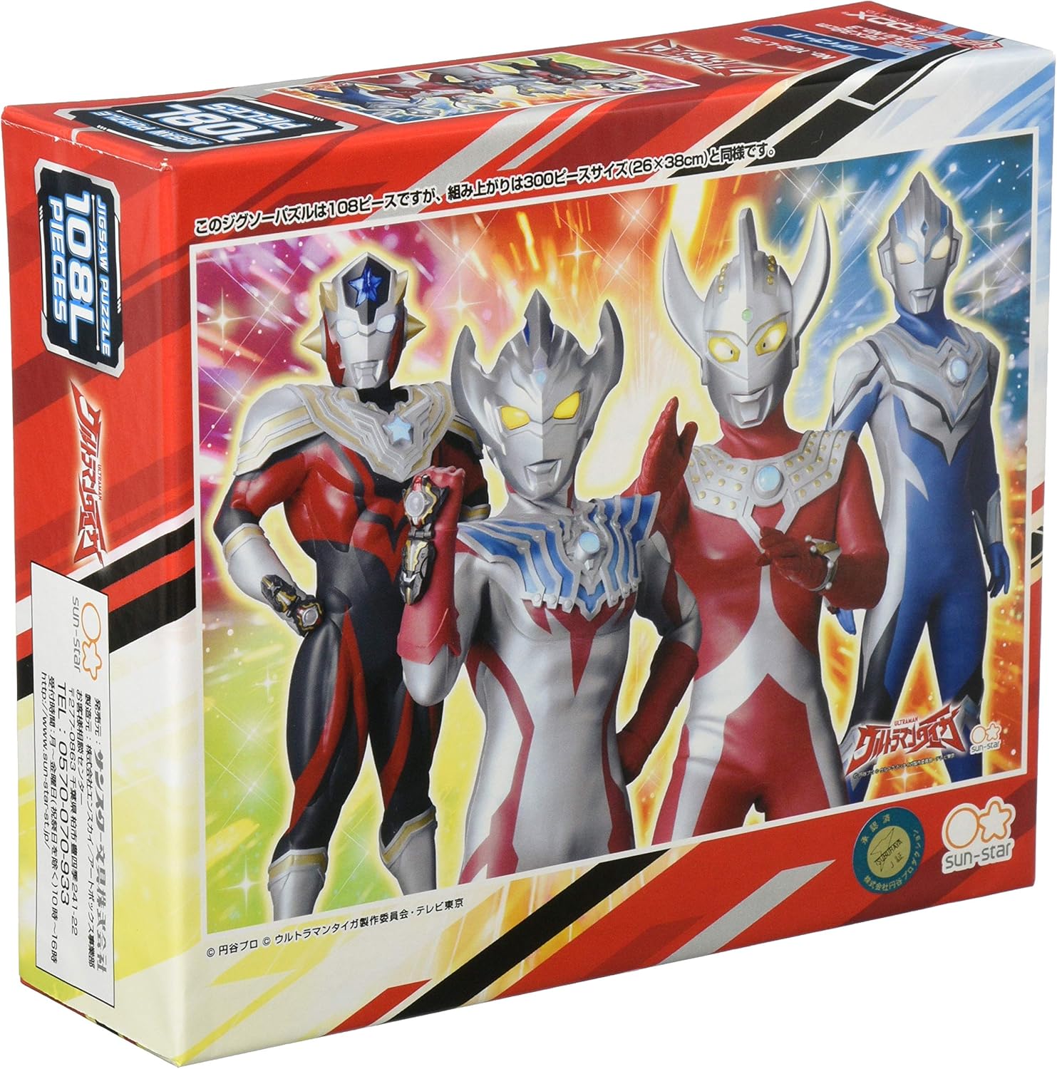 Amazon エンスカイ 108ピース ジグソーパズル ウルトラマンタイガ バディゴー 18 2x25 7cm ジグソーパズル おもちゃ