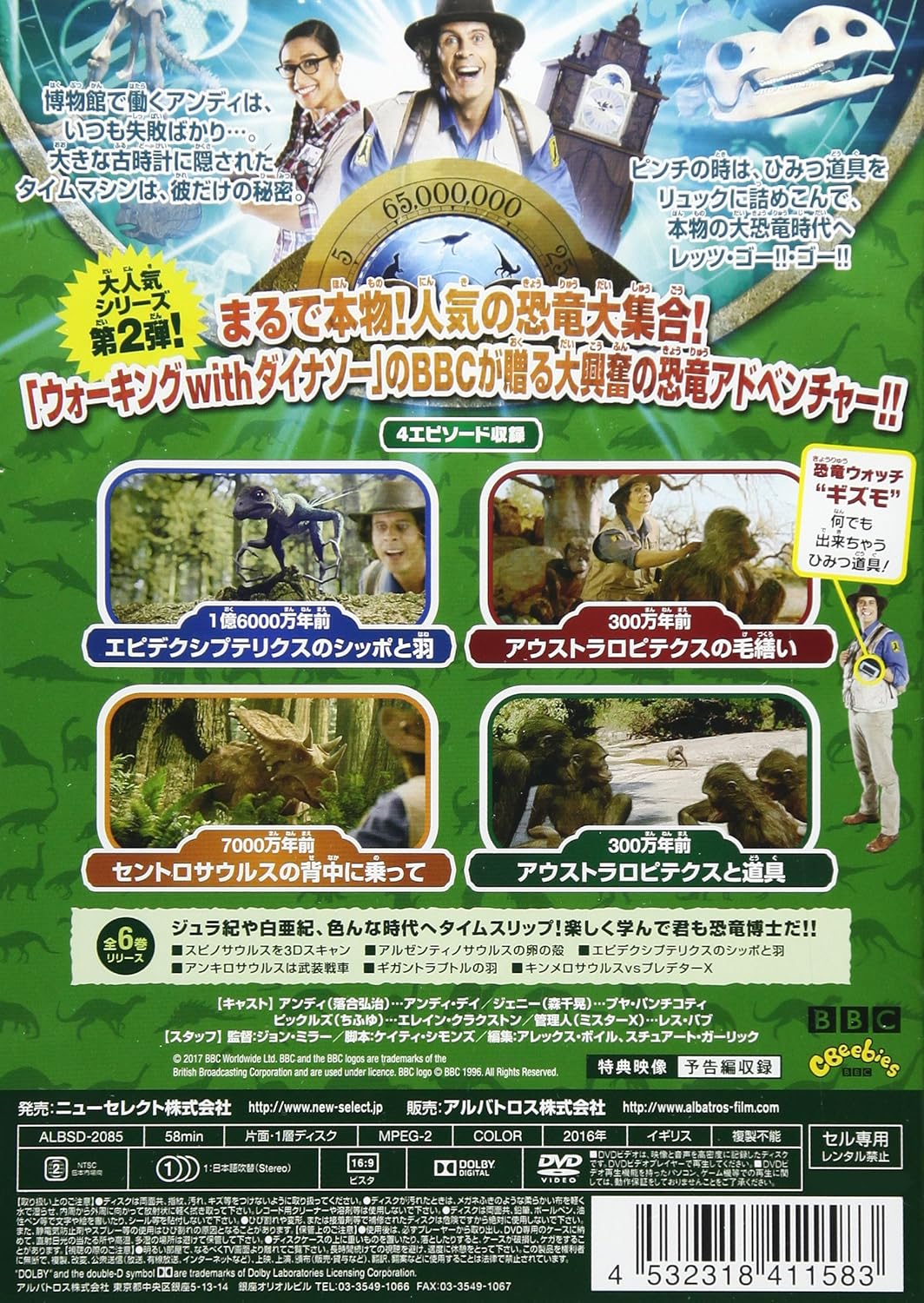 Amazon Co Jp 大恐竜時代へgo Go エピデクシプテリクスのシッポと羽 Dvd Dvd ブルーレイ アンディ デイ プヤ パンチコティ エレイン クラクストン レス バブ ジョン ミラー Tvバラエティ