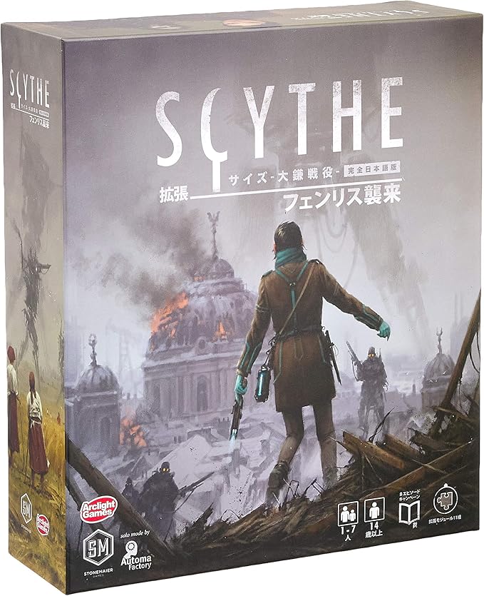 Amazon アークライト サイズ 大鎌戦役 拡張 フェンリス襲来 完全日本語版 1 5人用 115分 14才以上向け ボードゲーム ボードゲーム おもちゃ
