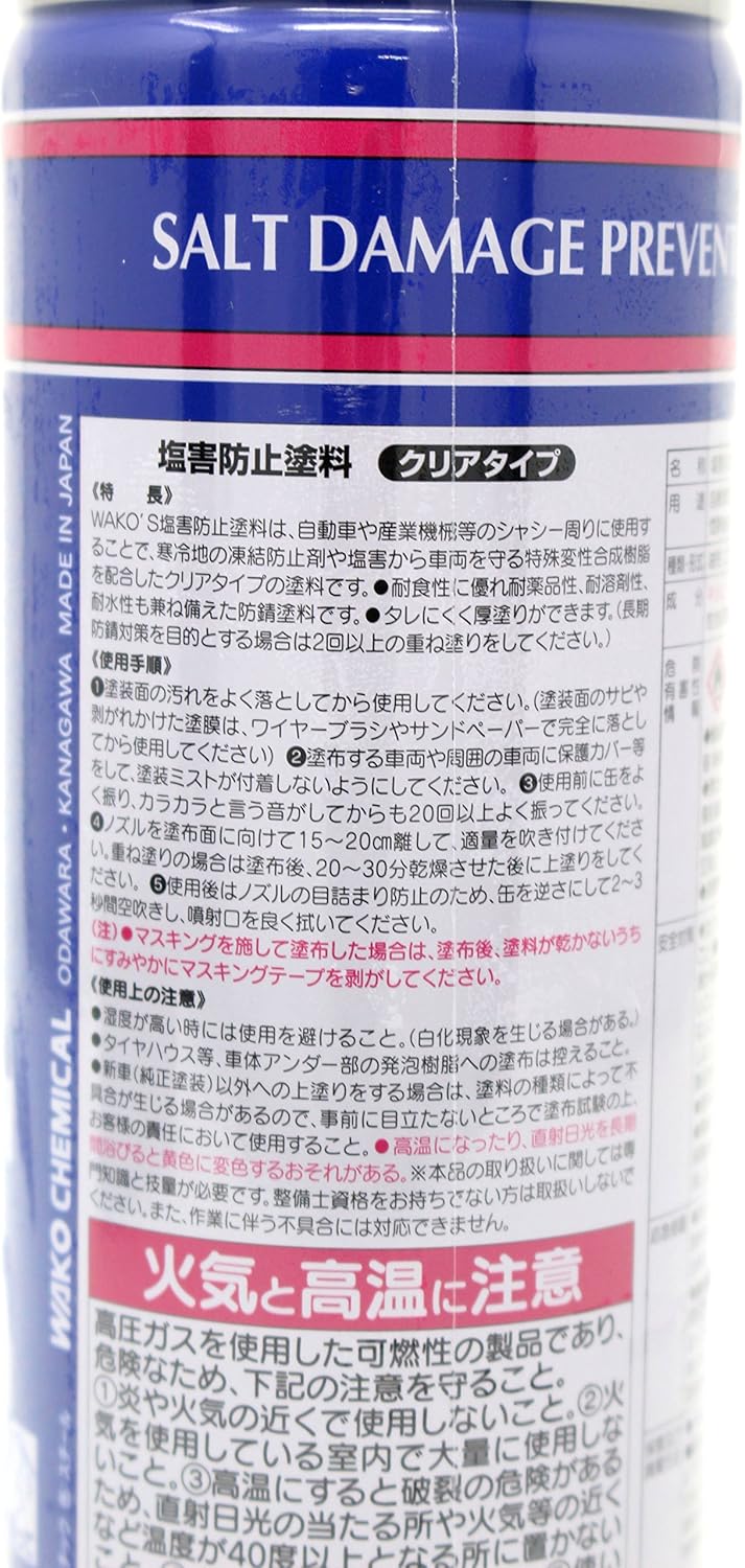 Amazon Co Jp Wako S 44 Salt Damage Prevention Paint Clear 16 2 Fl Oz 480 Ml Rust Rust And Rust Car Bike Products
