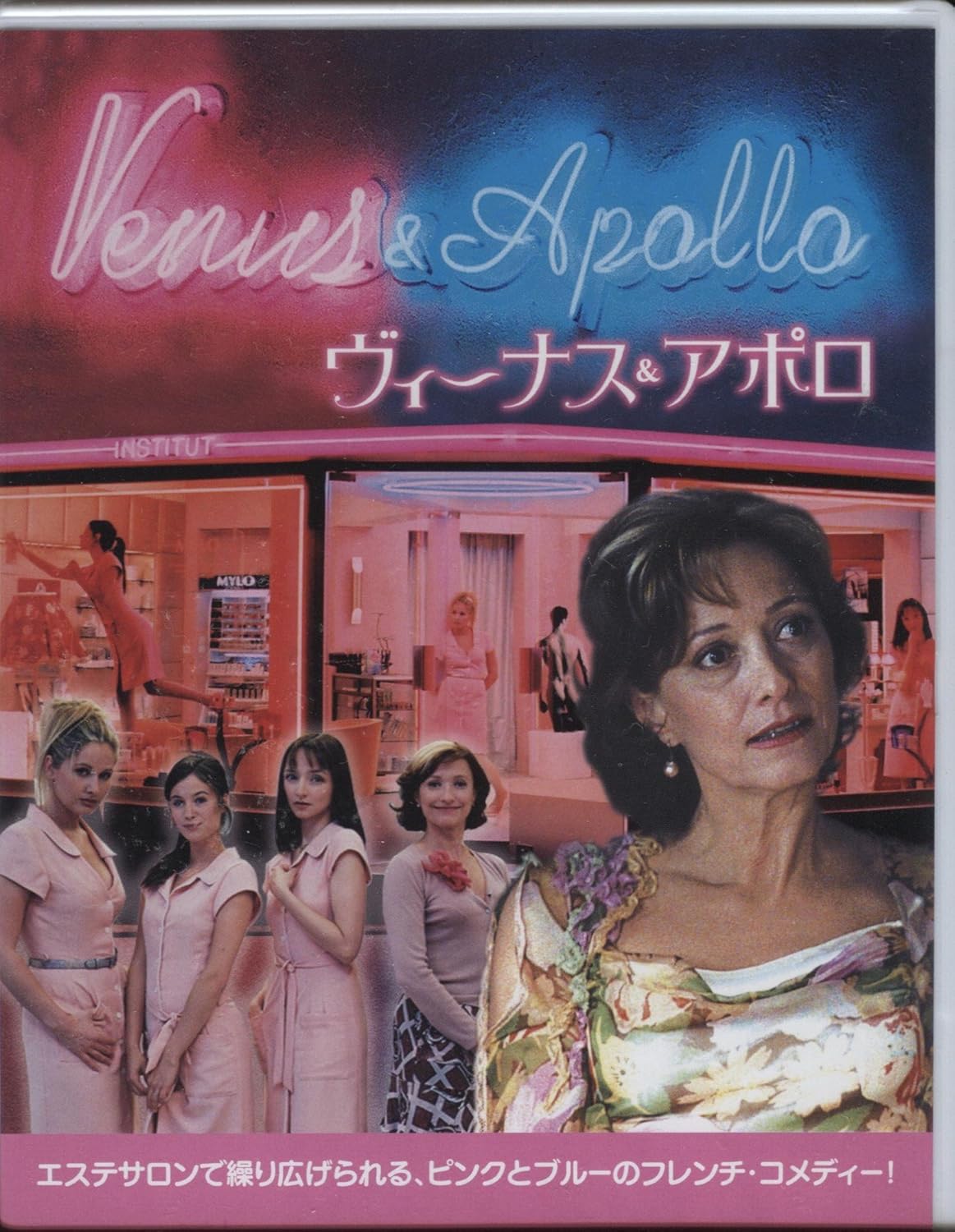 Amazon ヴィーナス アポロ 8 恋してエステ Dvd Tvドラマ Amazon ヴィーナス アポロ 8 恋してエステ Dvd Tvドラマ