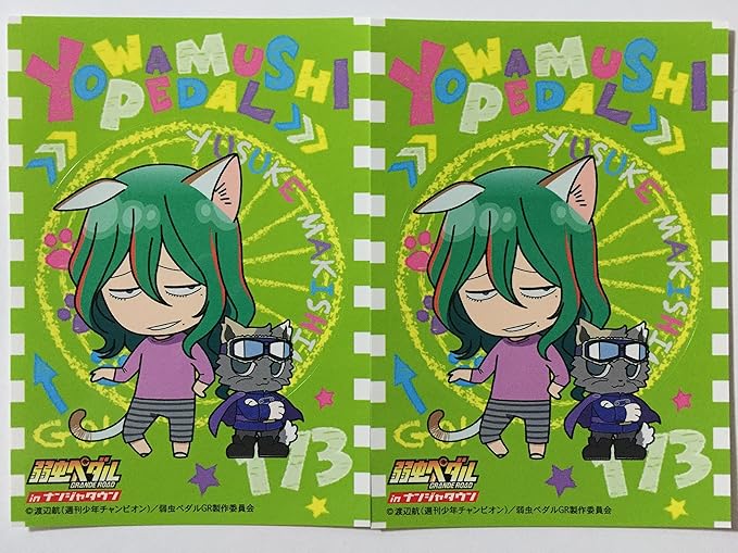 Amazon 弱虫ペダル Grande Road In ナンジャタウン 限定 闘ろうや m引き離しバトル ステッカー 2枚入り 巻島 裕介 アニメ 萌えグッズ 通販