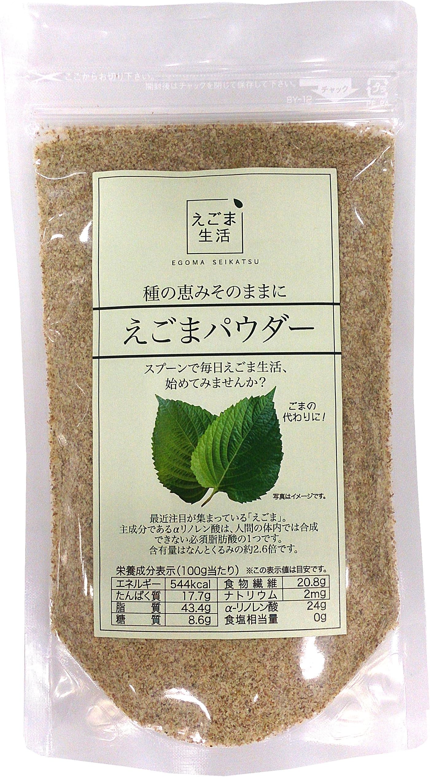 Taste source perilla powder 130g