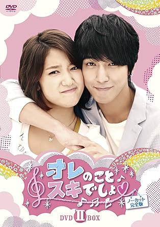 オレのことスキでしょ ノーカット完全版 Dvd Box Amazon De Dvd Blu Ray