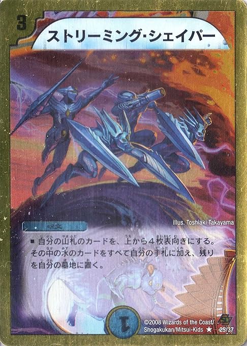 Amazon デュエルマスターズ ストリーミング シェイパー Dmc44 025 R 呪文 トレカ 通販