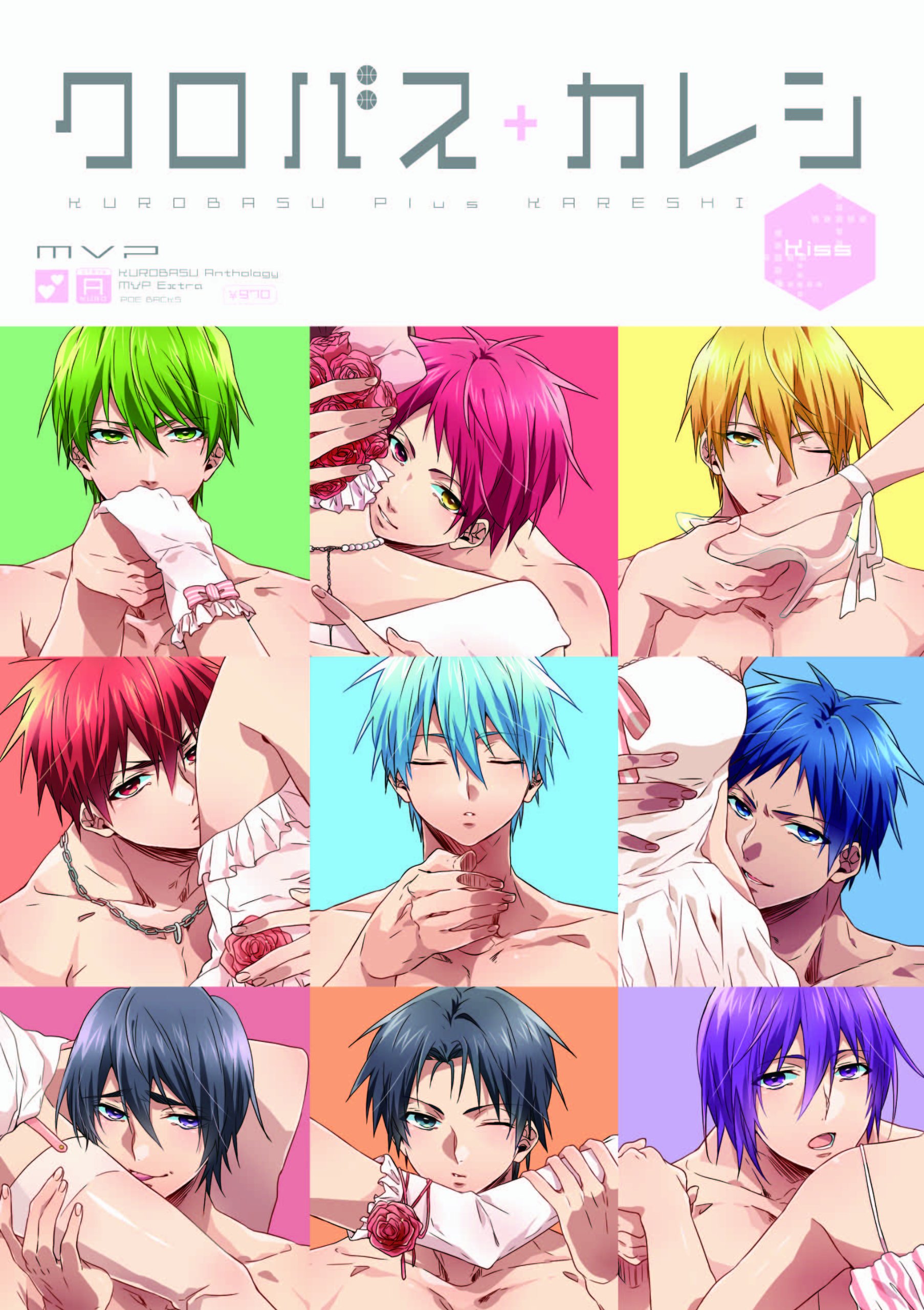 黒バスアンソロジーmvp番外編 クロバス カレシ Kiss Poe Backs 9784893938534 Amazon Com Books