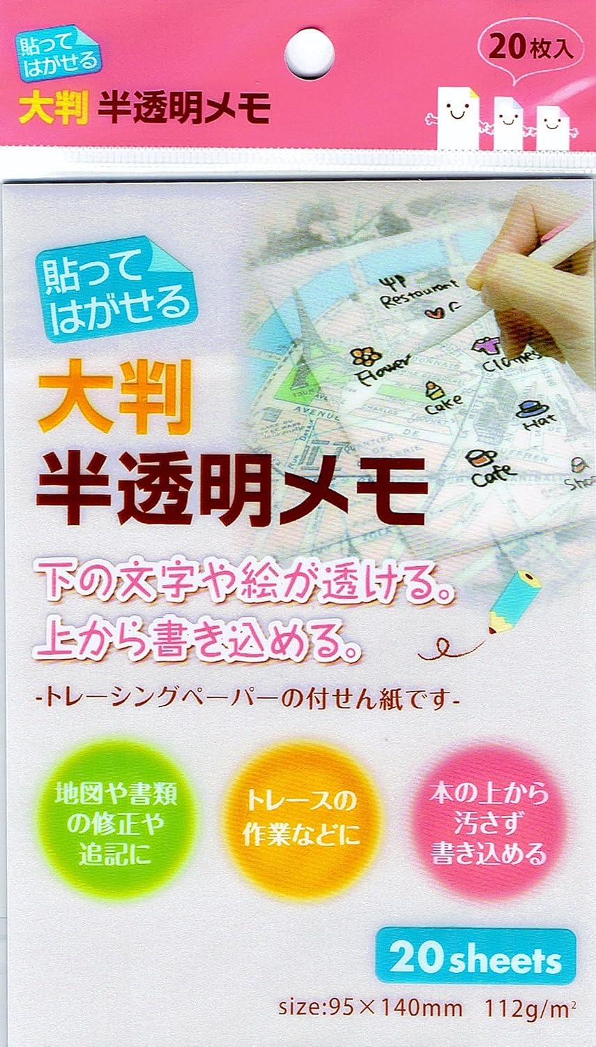 Amazon Co Jp トレーシングペーパー ふせん 大判半透明メモ 枚入り 文房具 オフィス用品