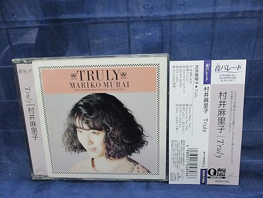 Truly 村井麻里子 J Pop ミュージック Amazon