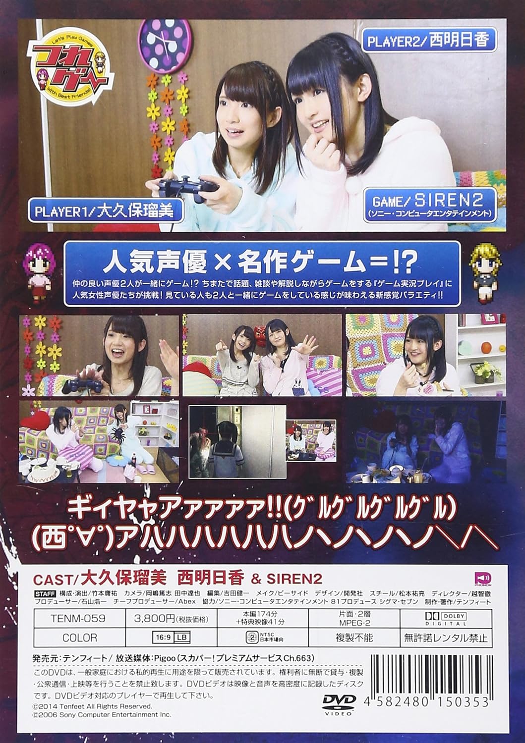 つれゲー Vol 13 大久保瑠美 西明日香 Siren2 Dvd Amazon De Dvd Blu Ray