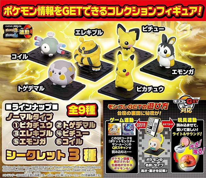 Amazon モンコレget Vol 1 4 シークレット含む３６種フルコンプリートセット 通販