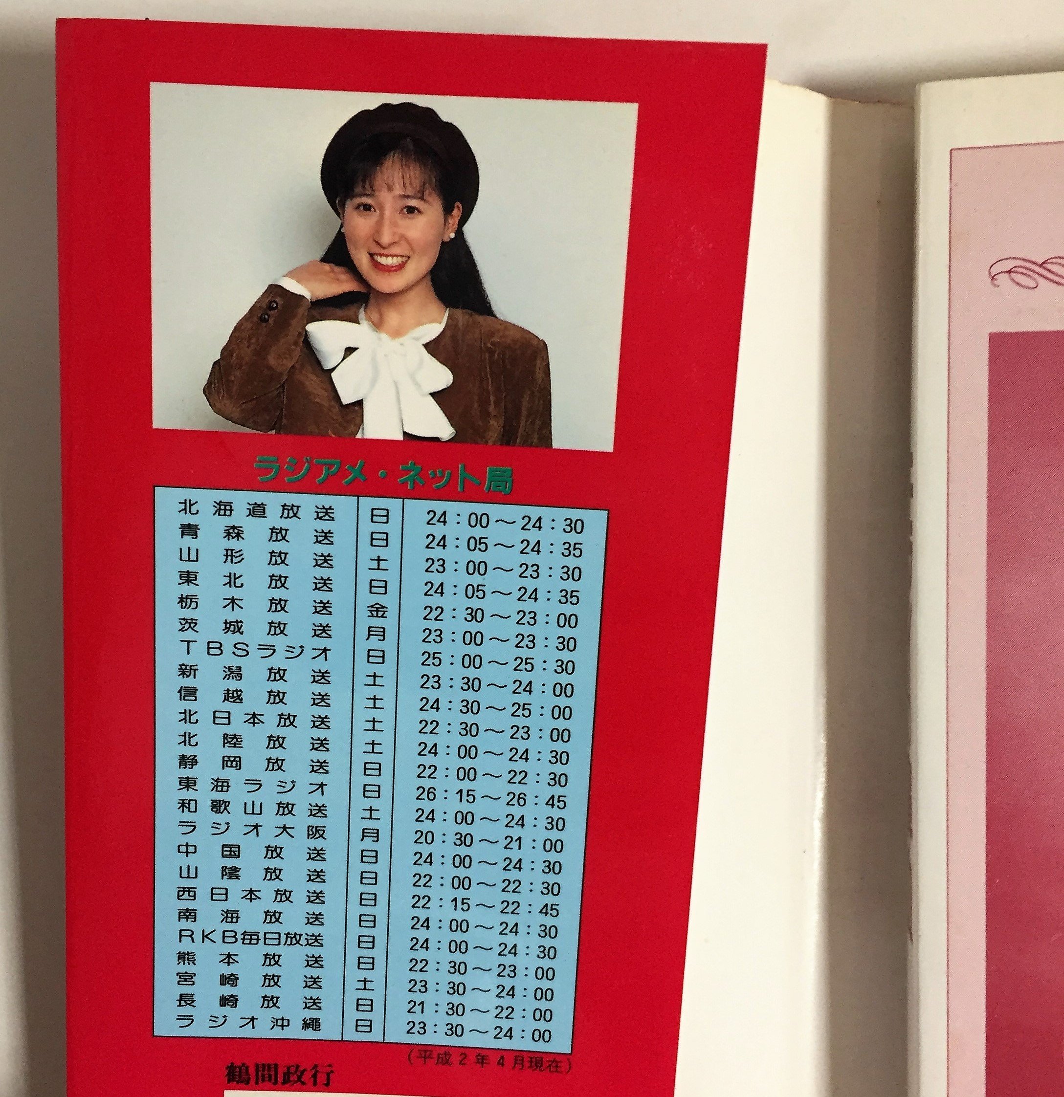 モアイの鼻血 斉藤洋美のラジオはアメリカン 斎藤洋美のラジオはアメリカン 斉藤 洋美 本 通販 Amazon