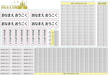 Amazon Co Jp 算数セット用お名前シール レギュラーサイズ シンプルデザイン ピンセット付き 枠 ピンク ギフトの設定 にチェックを入れレジに進みギフトメッセージに作成名を入力してください ホビー