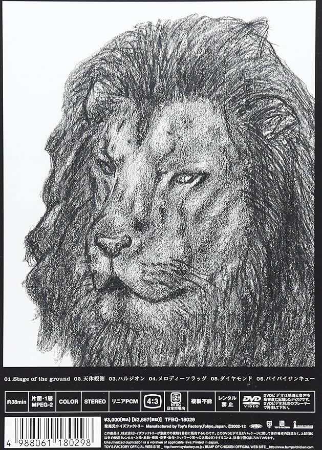 Amazon Co Jp Jupiter Dvd Dvd ブルーレイ Bump Of Chicken