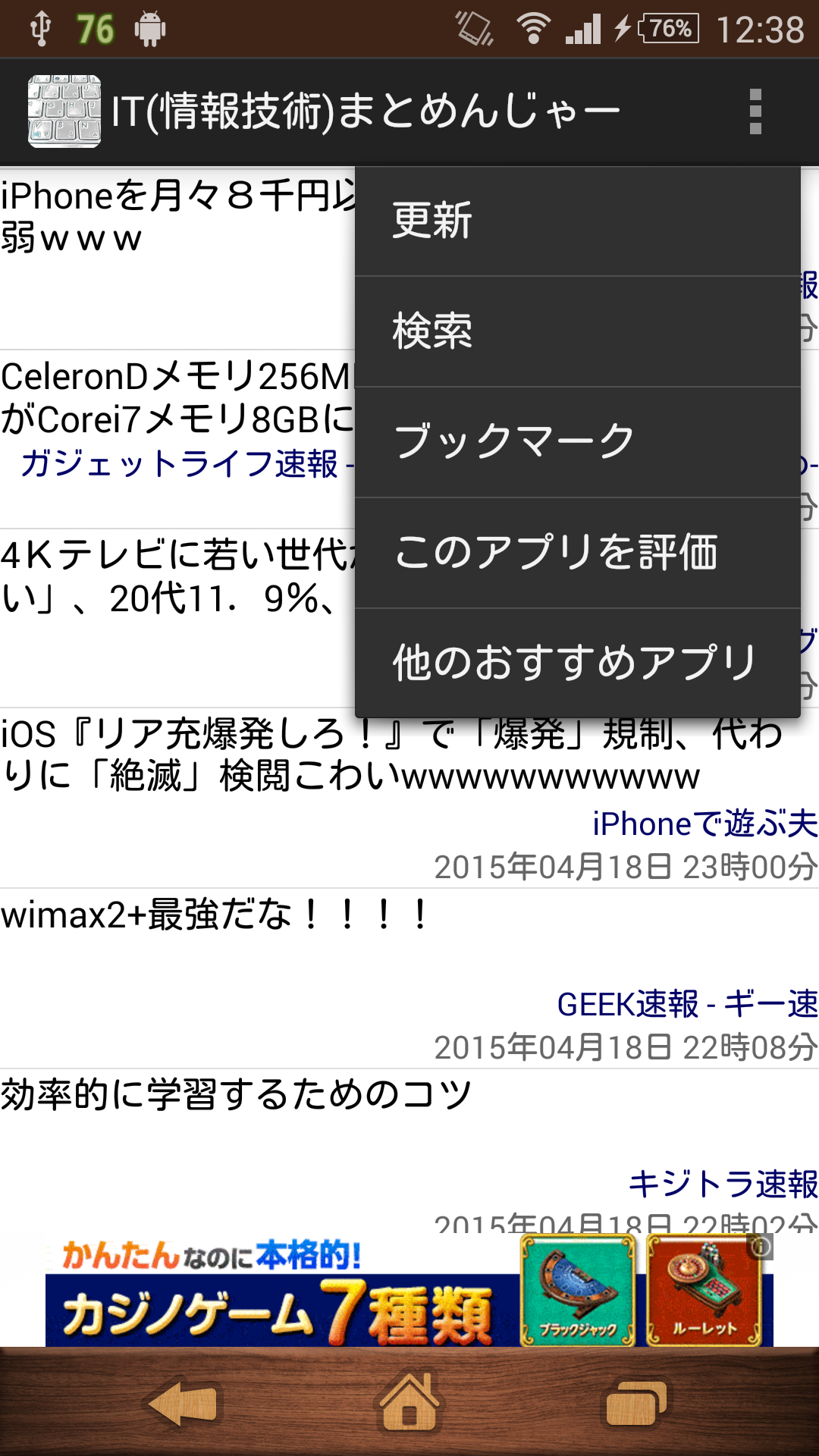 It 情報技術 まとめんじゃー Amazon Co Jp Appstore For Android