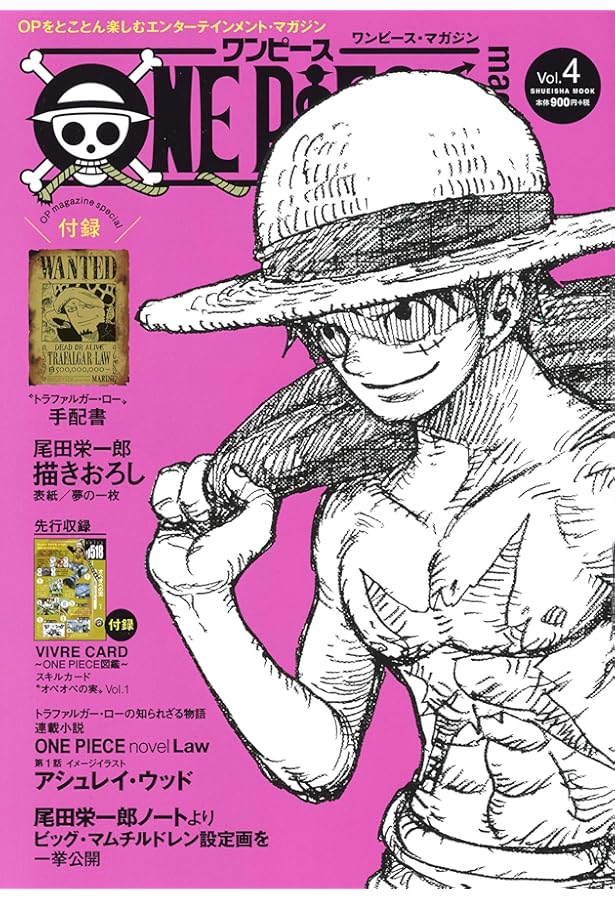One Piece magazine vol.2: Shūeisha: 9784081022335: Amazon.com: Books