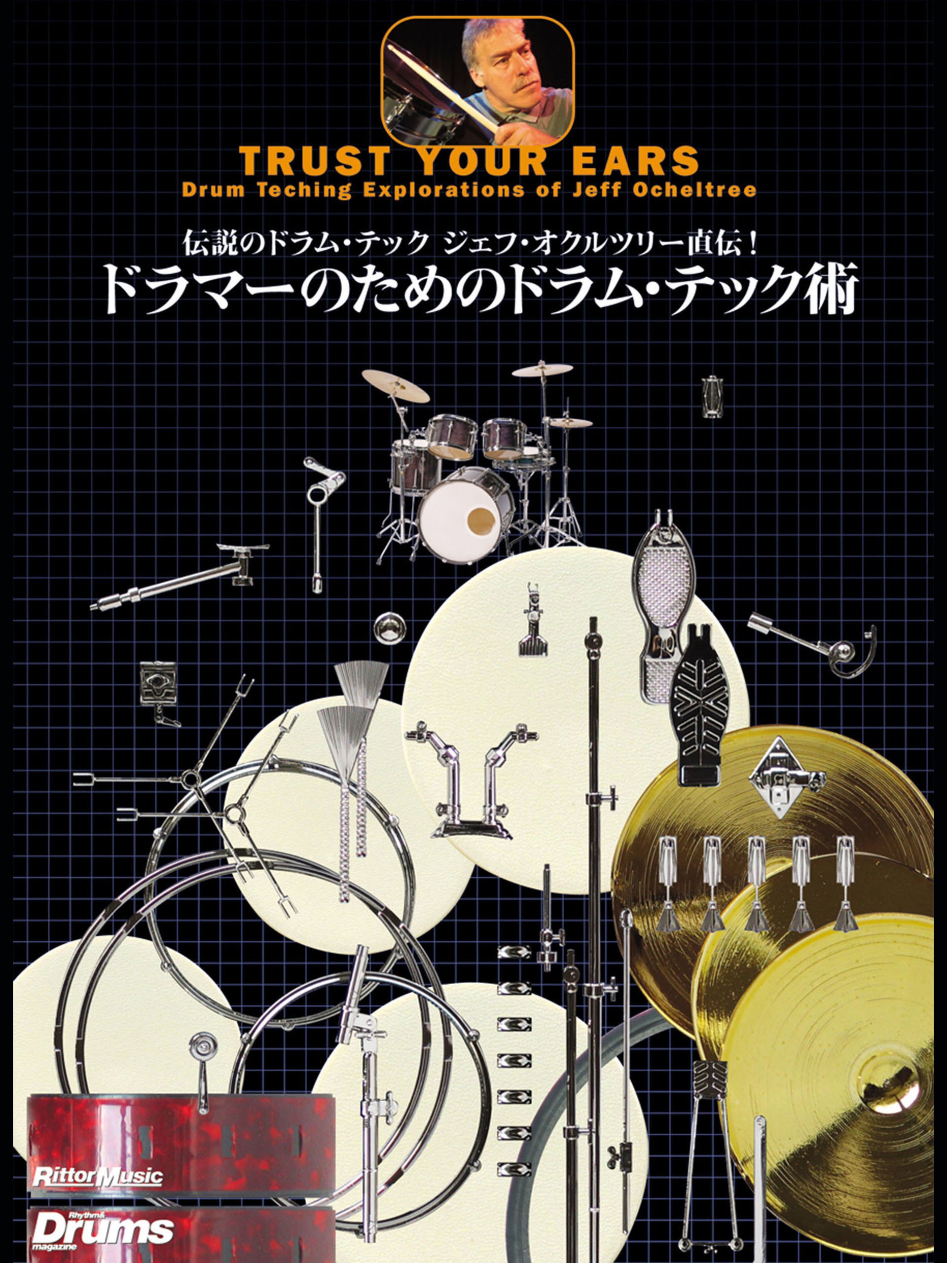 Amazon.co.jp ドラマーのためのドラム・テック術(字幕版)を観る Prime Video