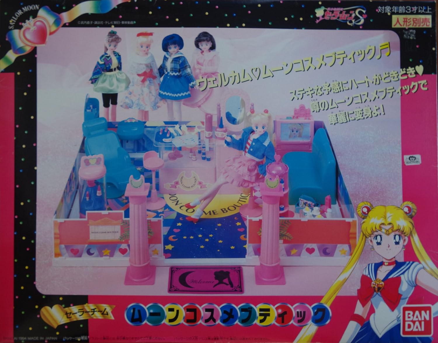 セーラームーンs セーラーチーム ムーンコスメブティック ハウス おもちゃ Amazon