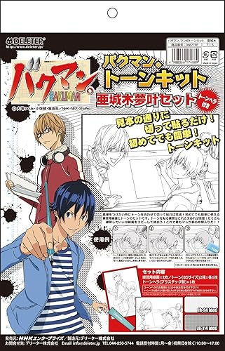 Amazon デリーター バクマン トーンキット1 亜城木 6677pp セット用品 通販