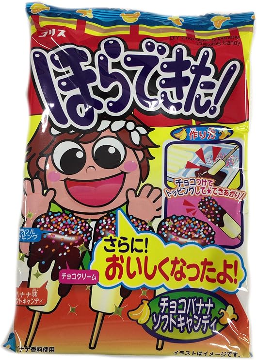 Amazon | コリス ほらできたチョコバナナソフトキャンディ 36g×10個 | コリス | あめ・キャンディ 通販
