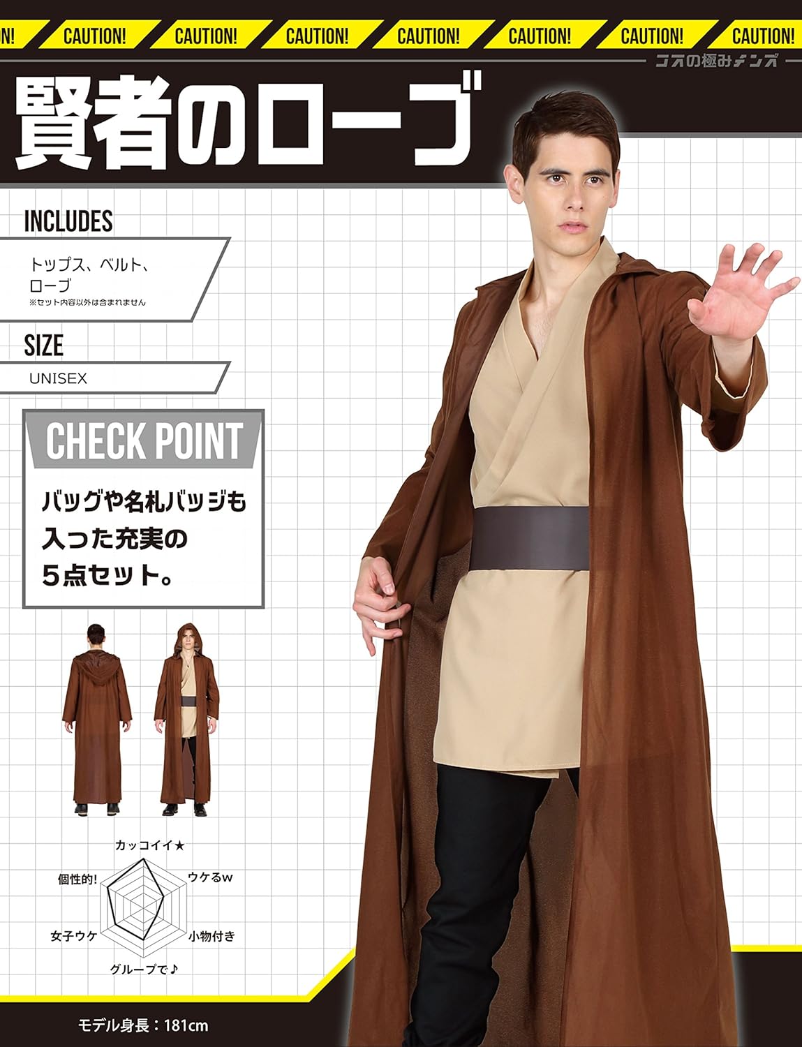 Amazon Party City コスの極み コスプレ 賢者のローブ メンズ 茶 コスプレ 仮装 通販