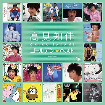 Amazon ゴールデン ベスト 高見知佳 高見知佳 戸川純 戸田誠司 歌謡曲 音楽