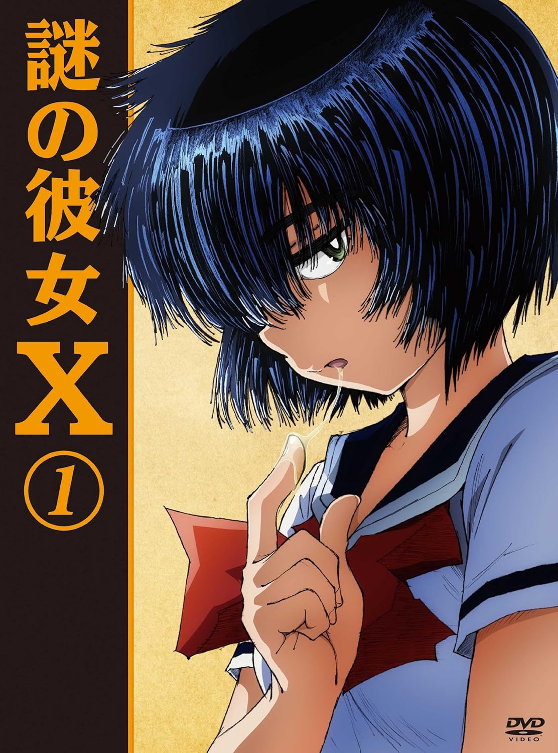Amazon Com 謎の彼女x 1 Dvd Movies Tv