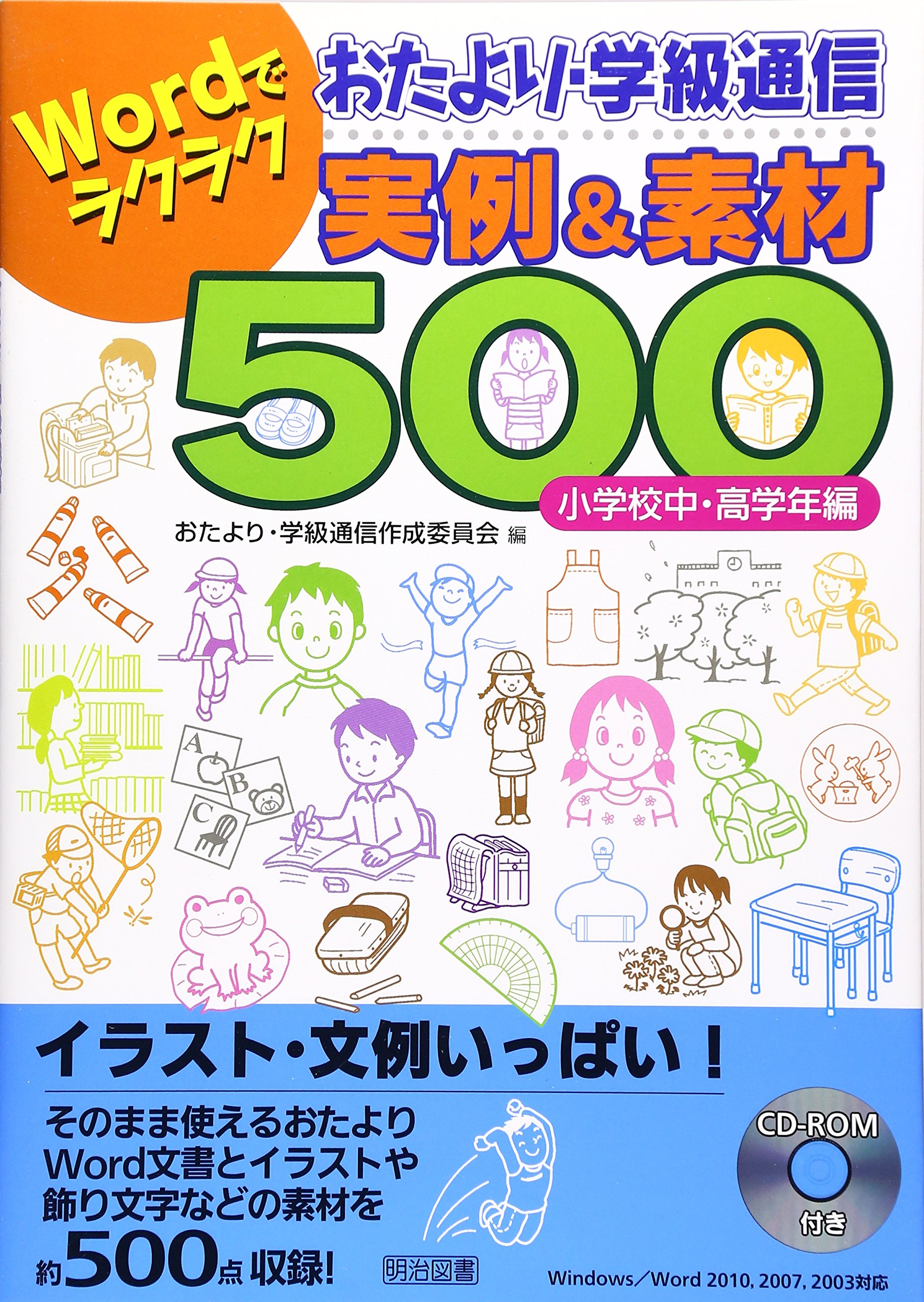 店舗良い おたより作成シート 6枚 980円です クラフト 布製品 Www Solidarite Numerique Fr